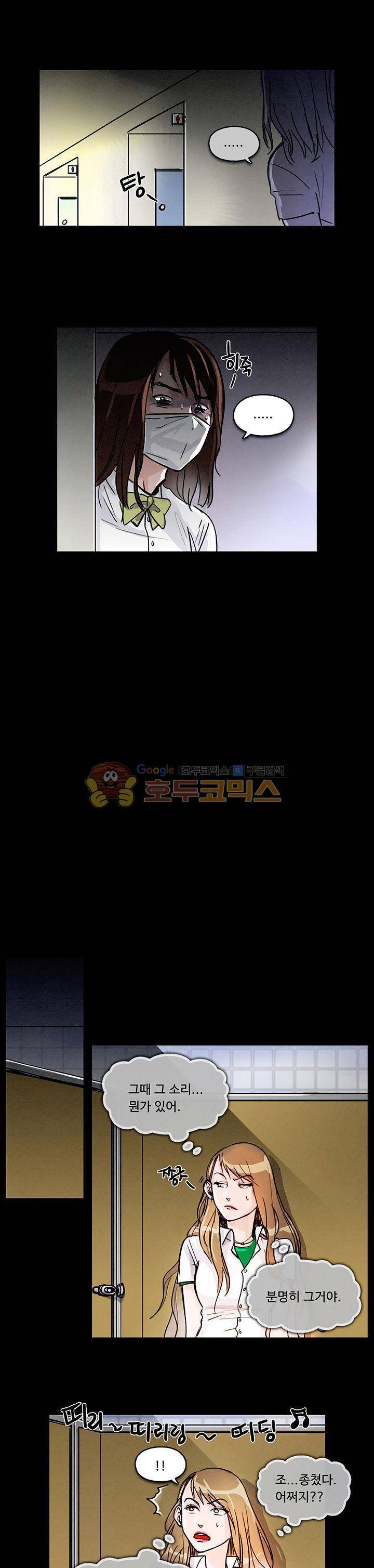 만물상 38화 2