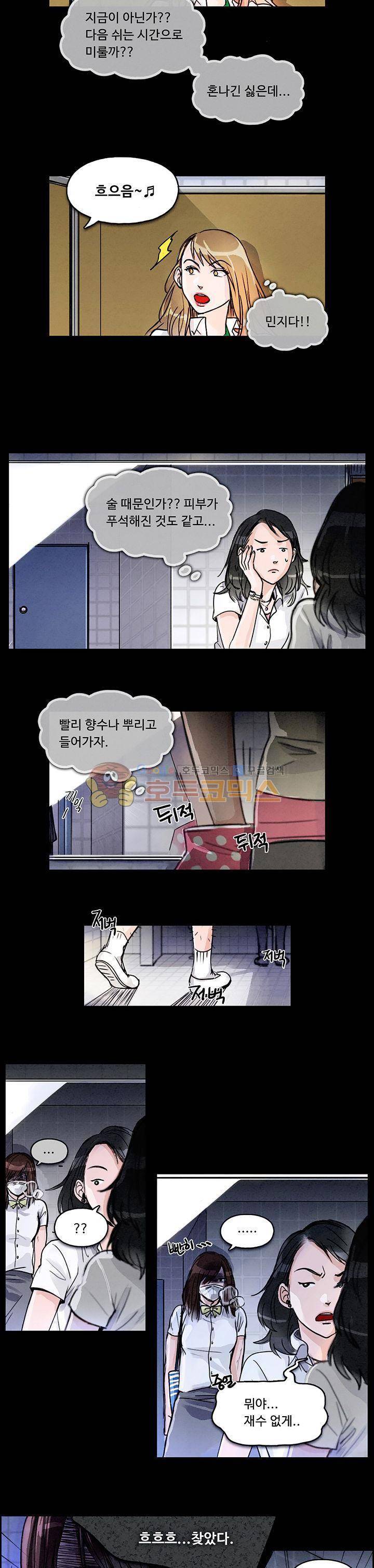 만물상 38화 3