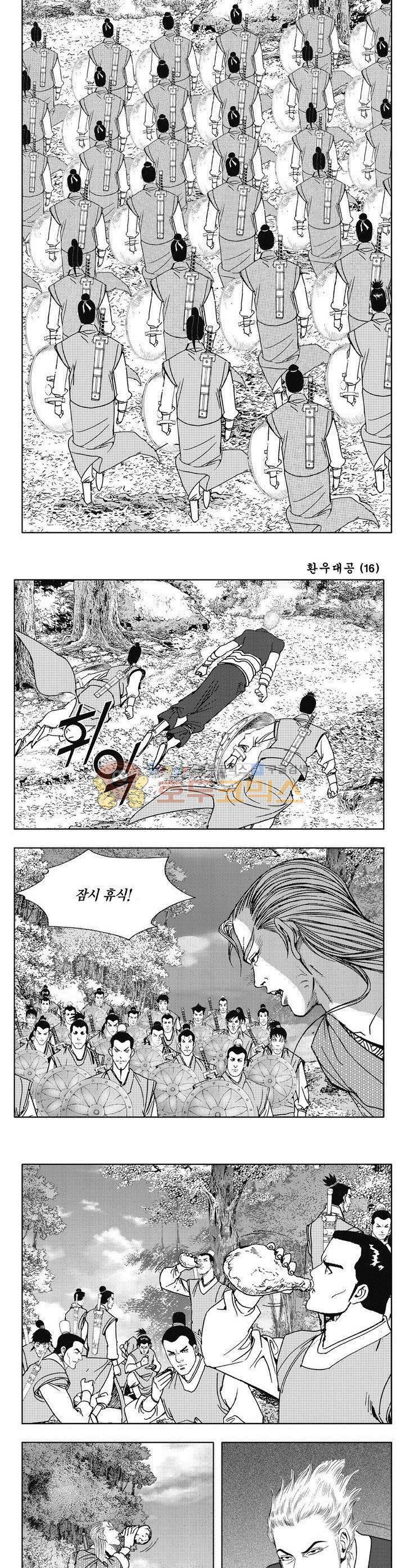 환우대공 16권 4