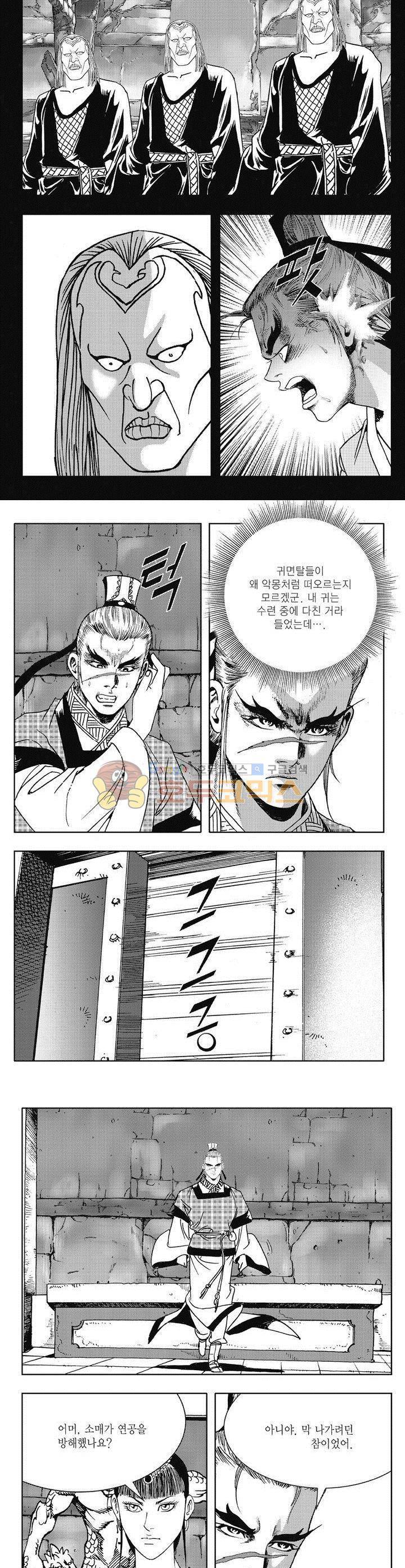 환우대공 16권 10