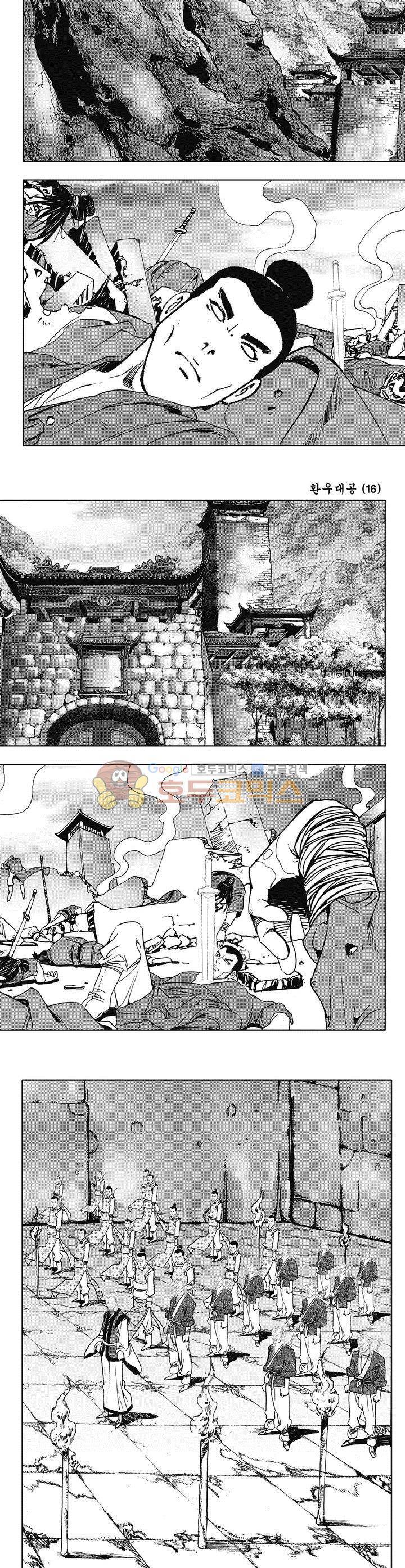 환우대공 16권 13