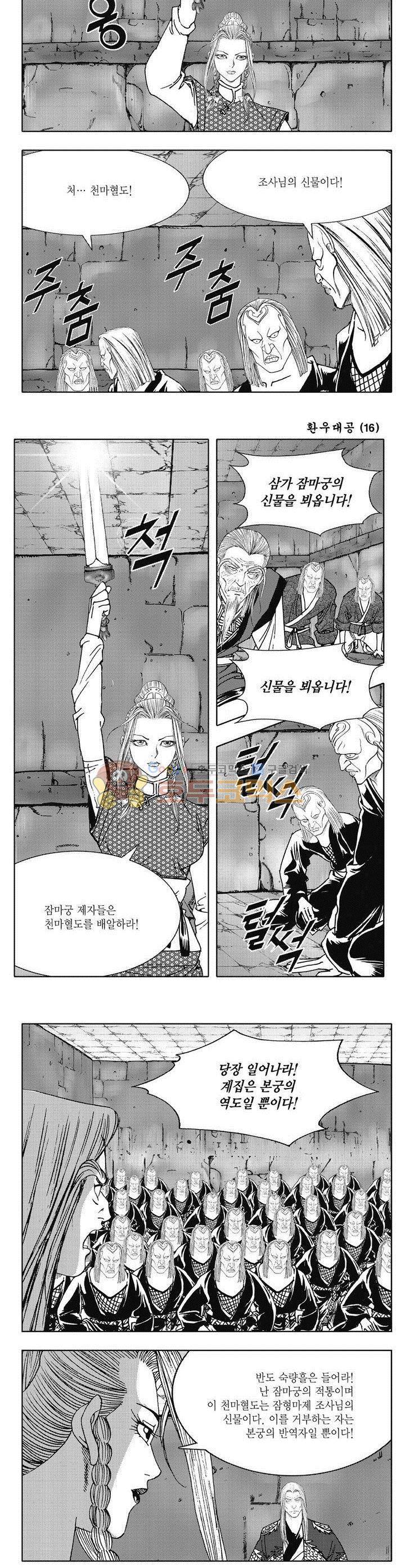 환우대공 16권 19