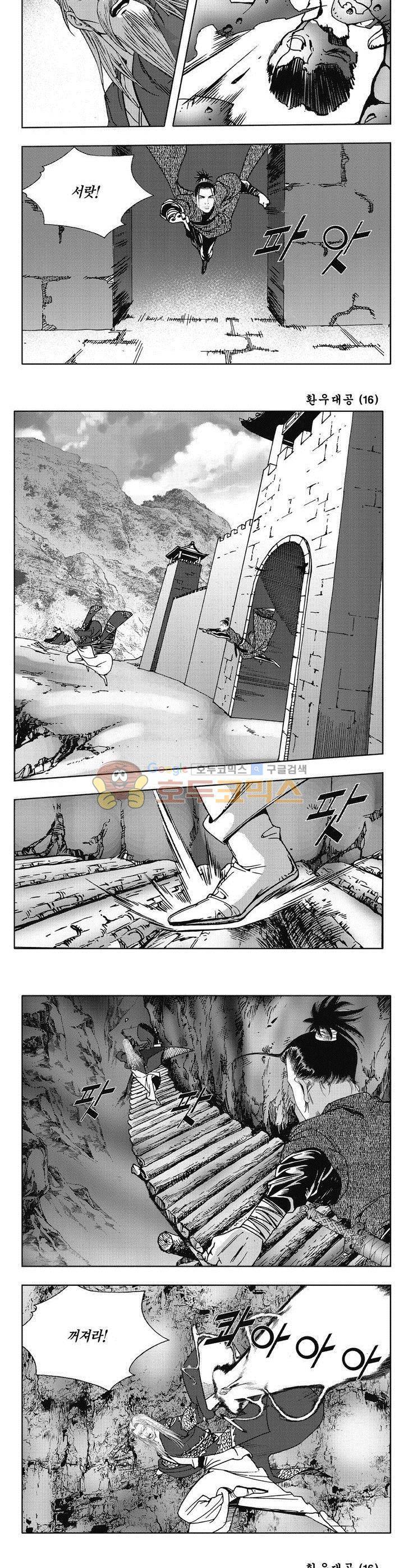 환우대공 16권 22