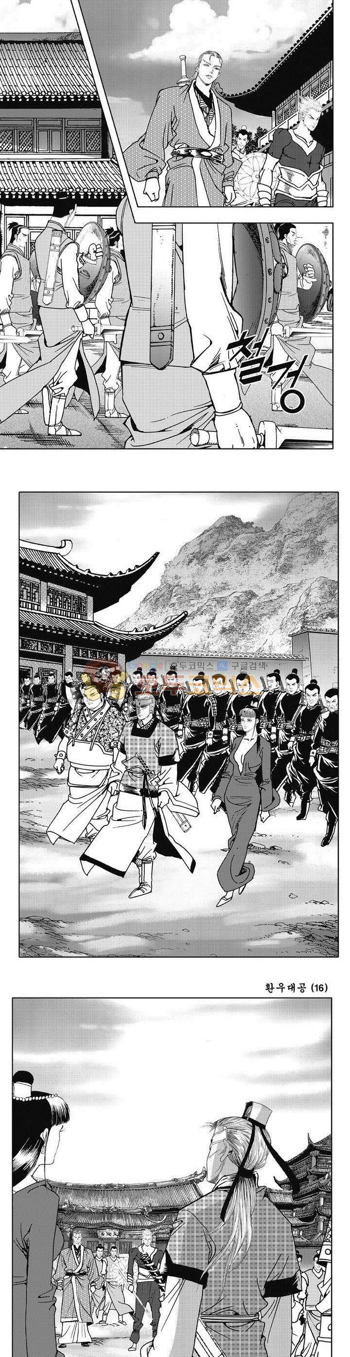 환우대공 16권 26