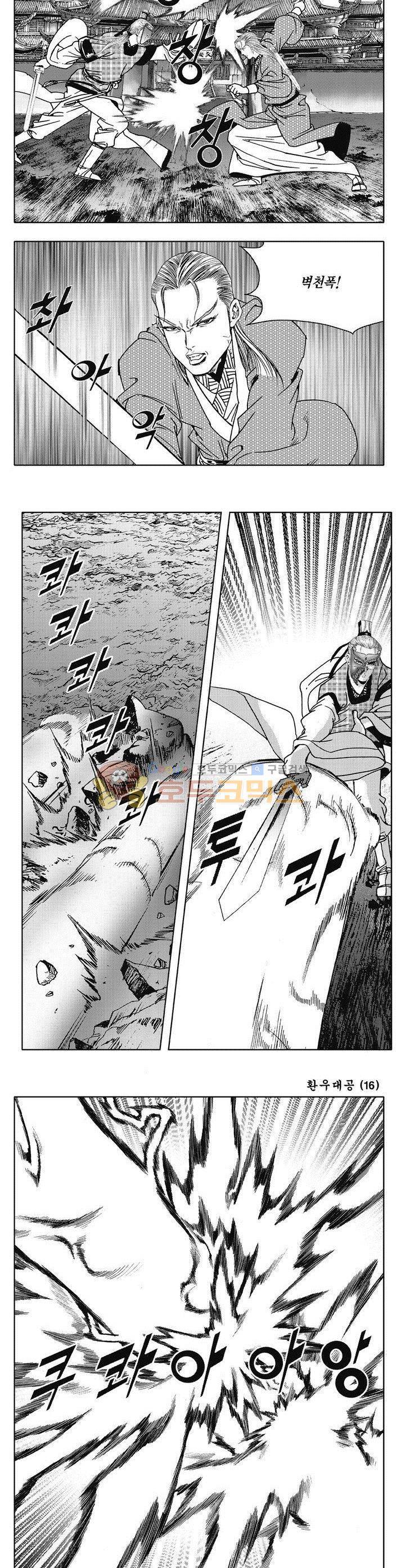 환우대공 16권 32