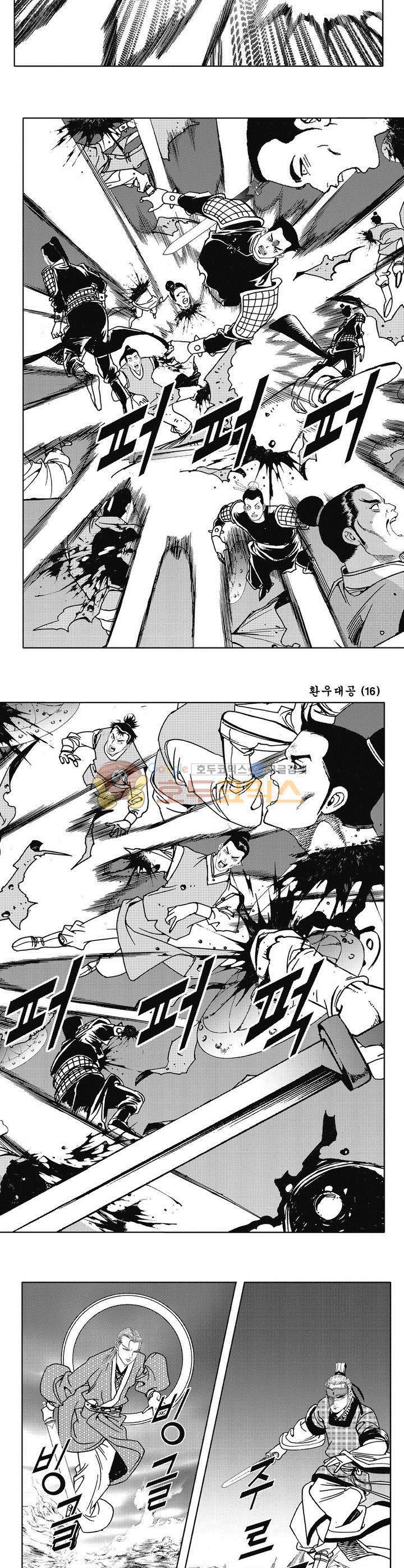 환우대공 16권 33