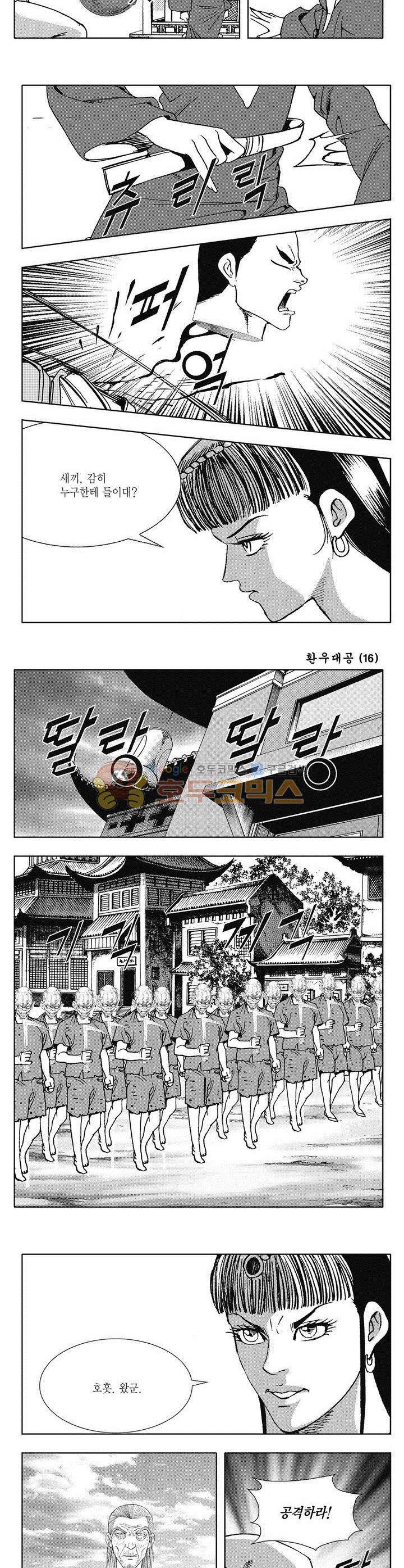 환우대공 16권 36