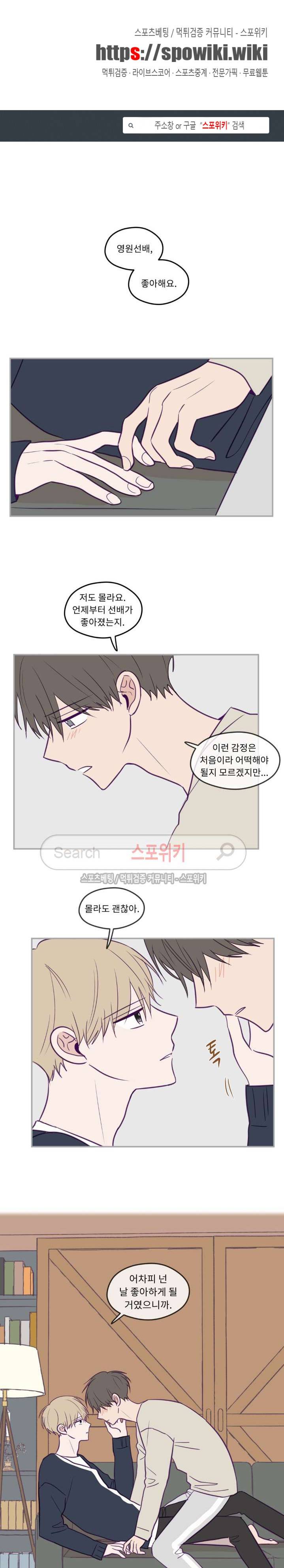 뷰파인더 24화 1