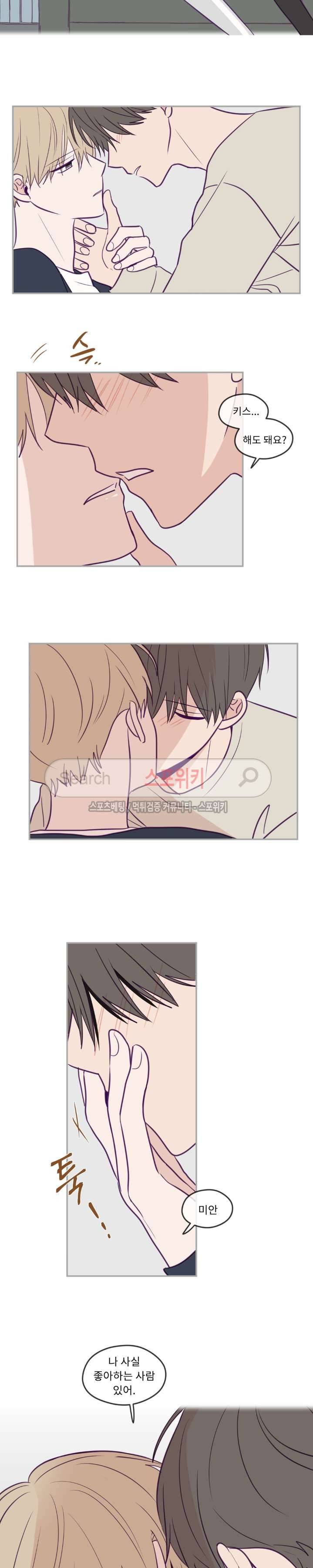 뷰파인더 24화 2