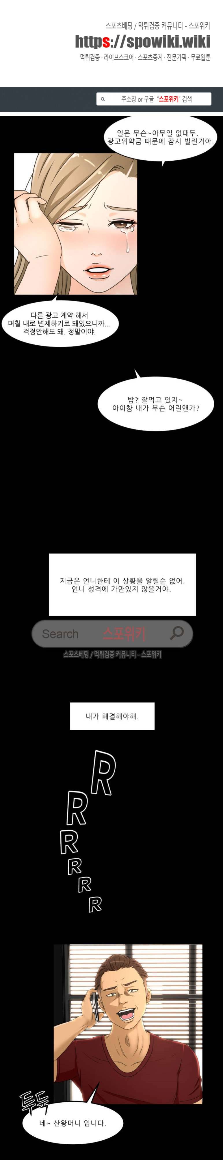전속계약 22화 1