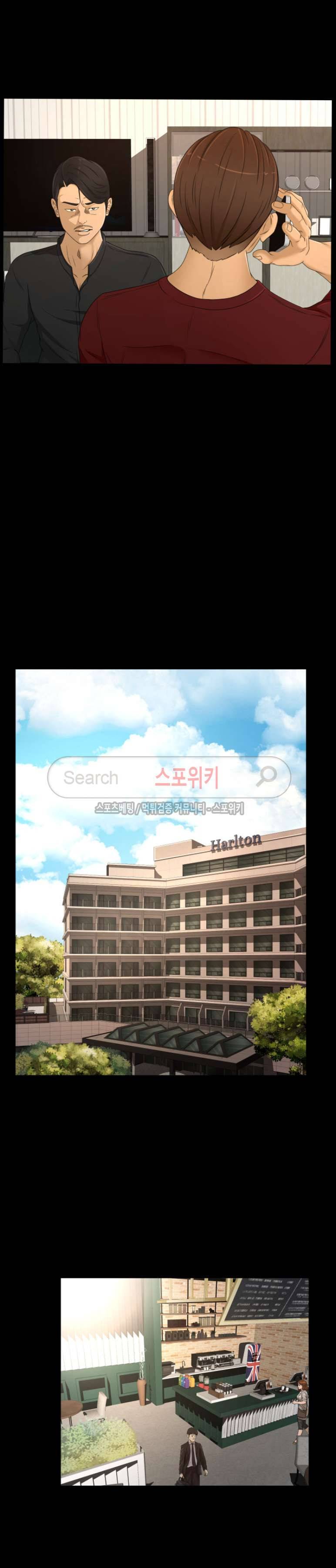 전속계약 22화 2