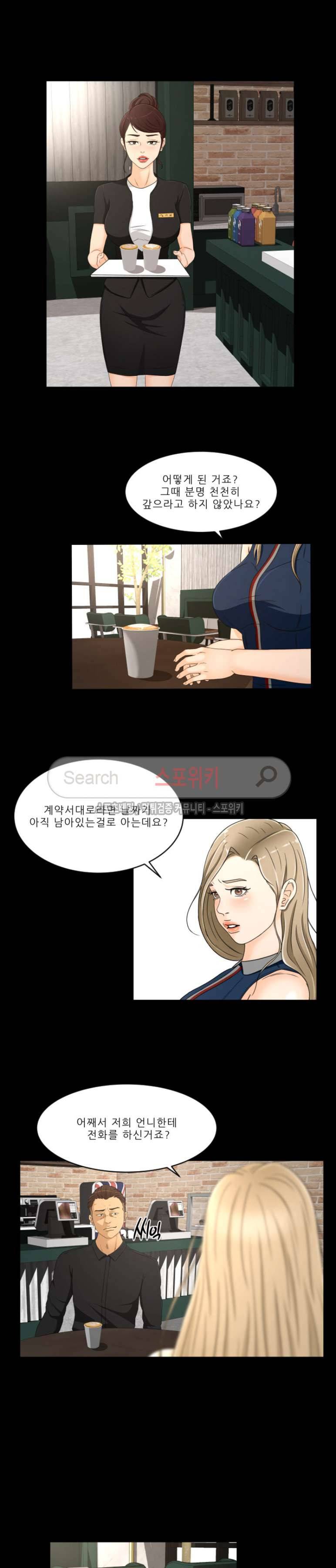 전속계약 22화 3