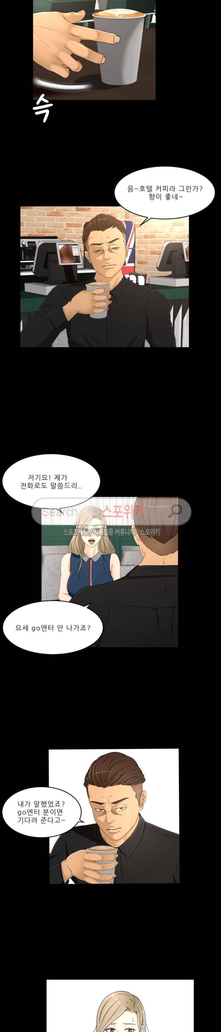 전속계약 22화 4