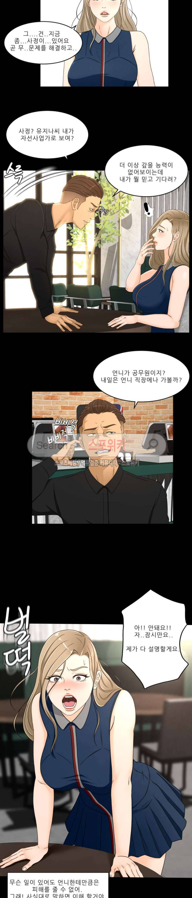 전속계약 22화 5
