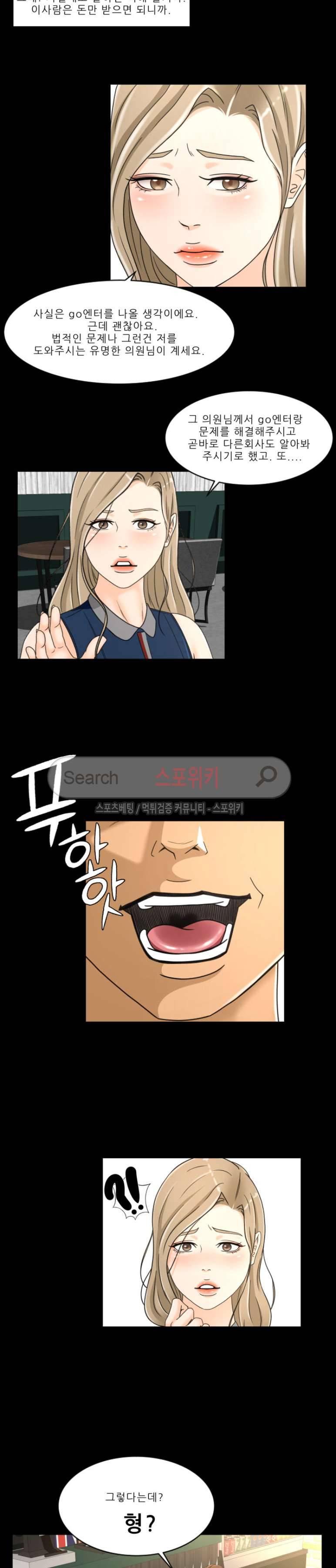 전속계약 22화 6