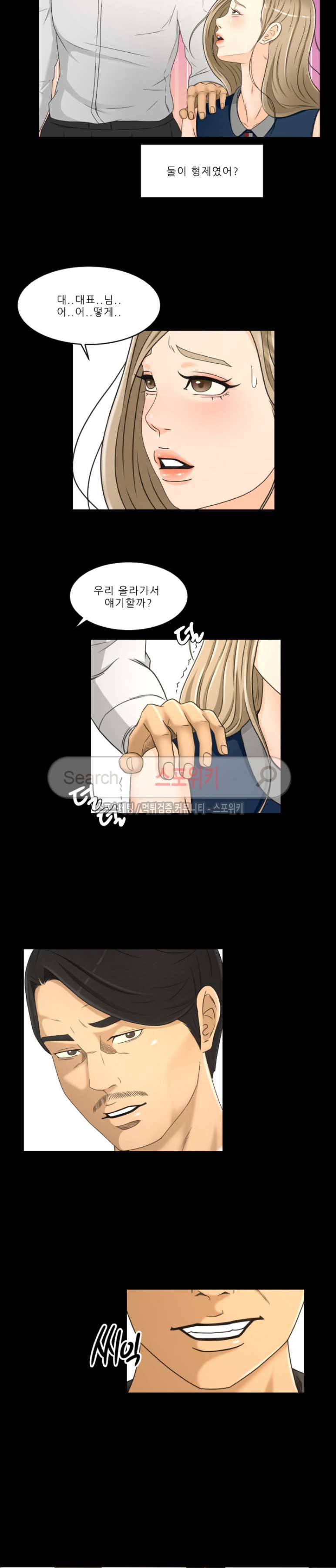 전속계약 22화 8