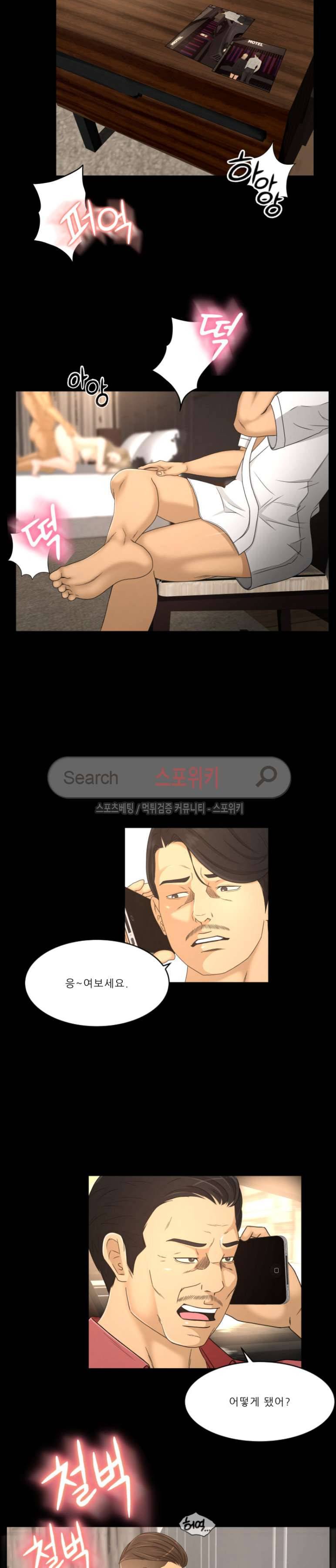 전속계약 22화 10