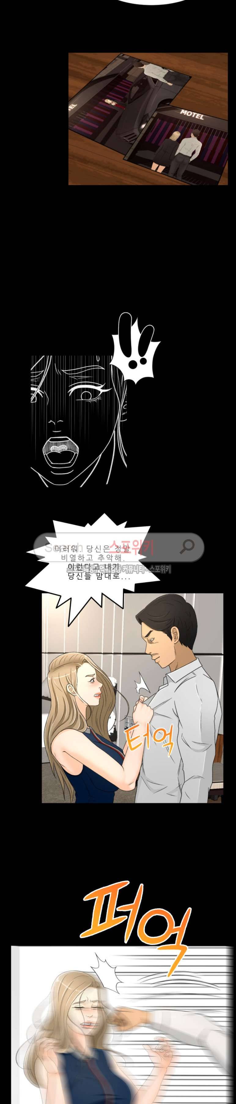 전속계약 22화 14