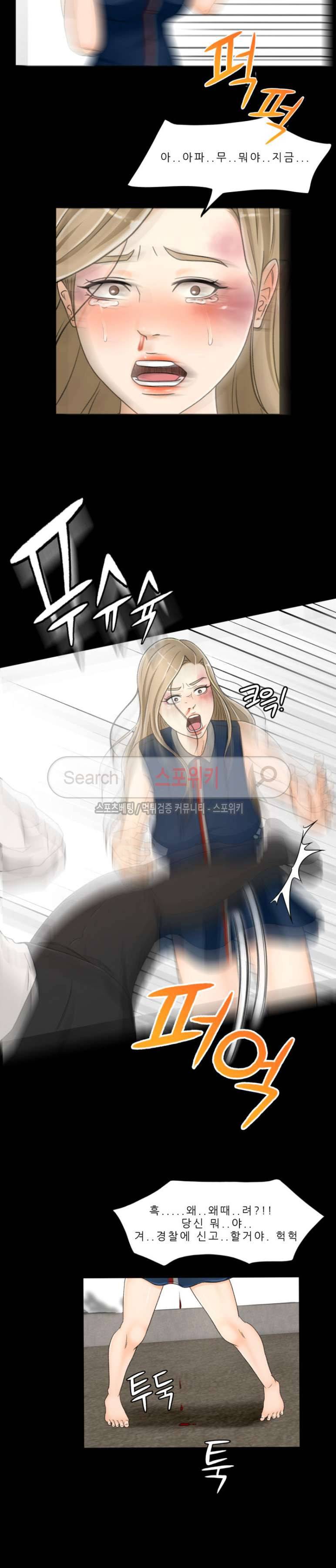 전속계약 22화 15