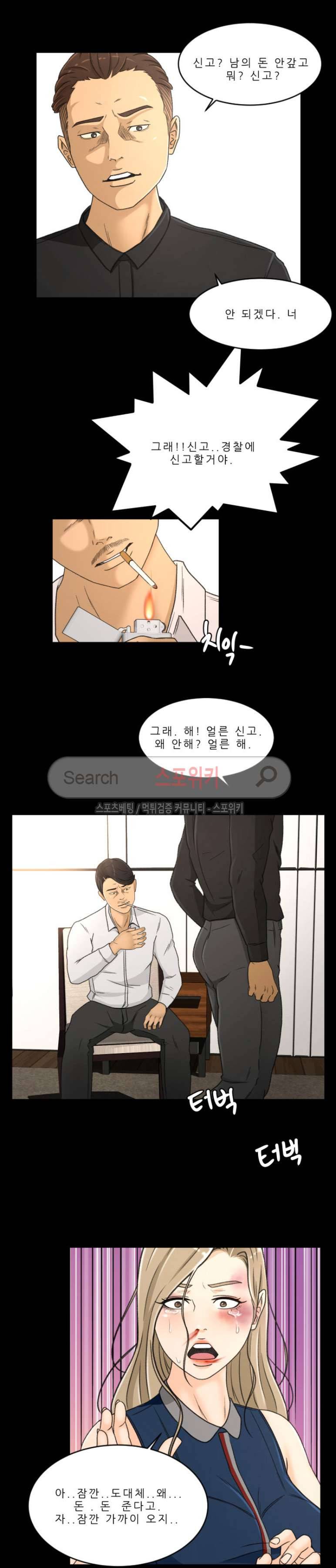 전속계약 22화 16