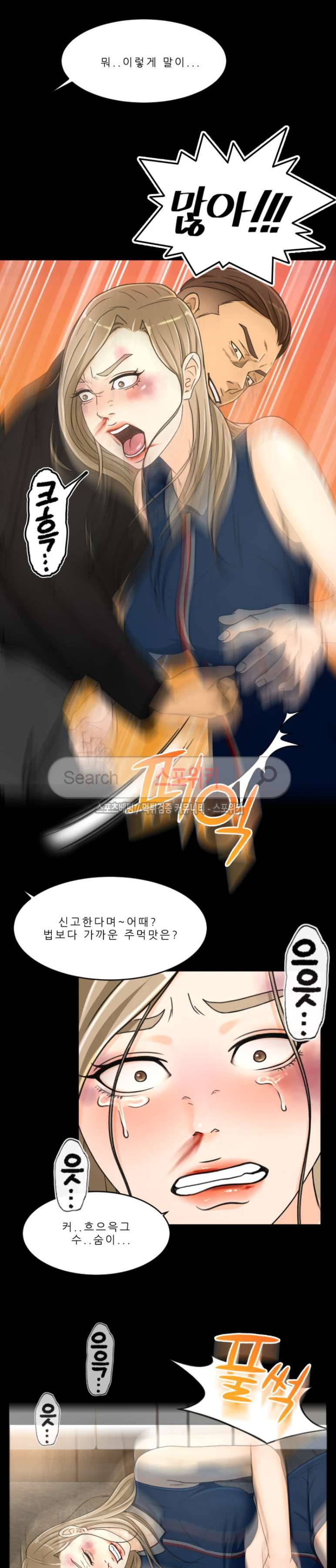 전속계약 22화 17