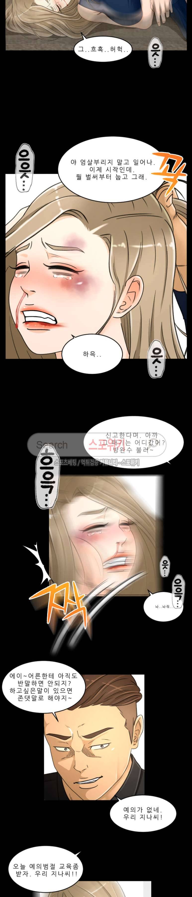 전속계약 22화 18