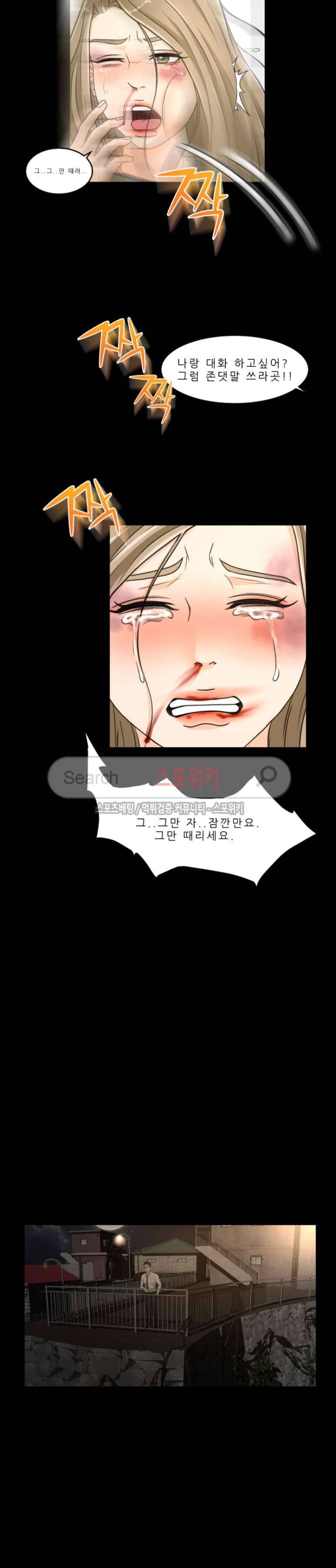 전속계약 22화 19