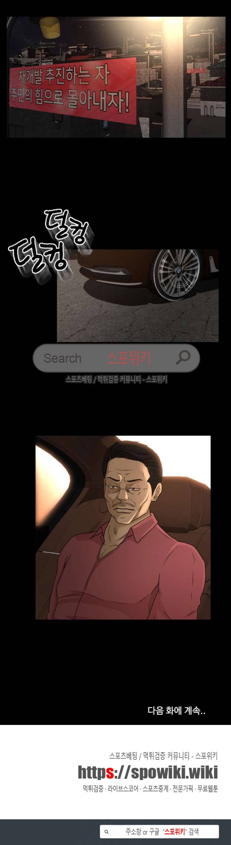 전속계약 22화 20