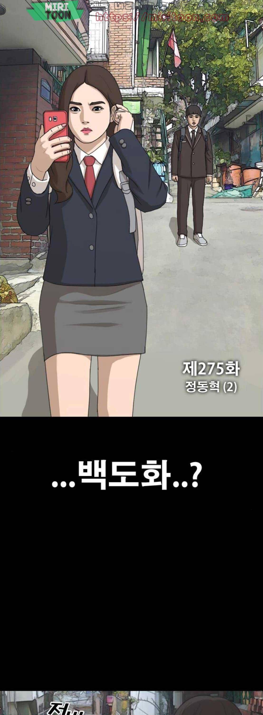프리드로우 275화 - 정동혁 (2) 3