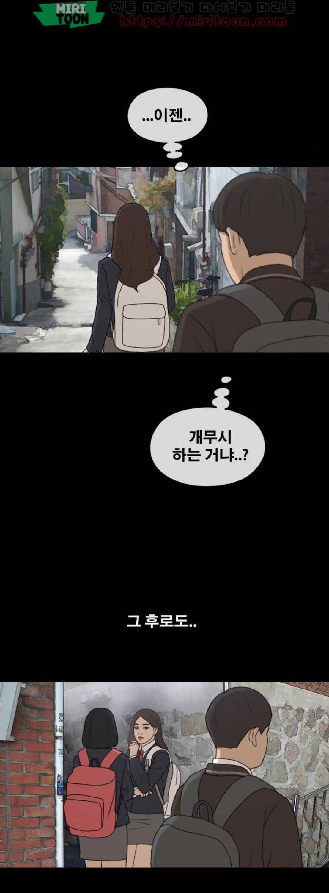 프리드로우 275화 - 정동혁 (2) 7