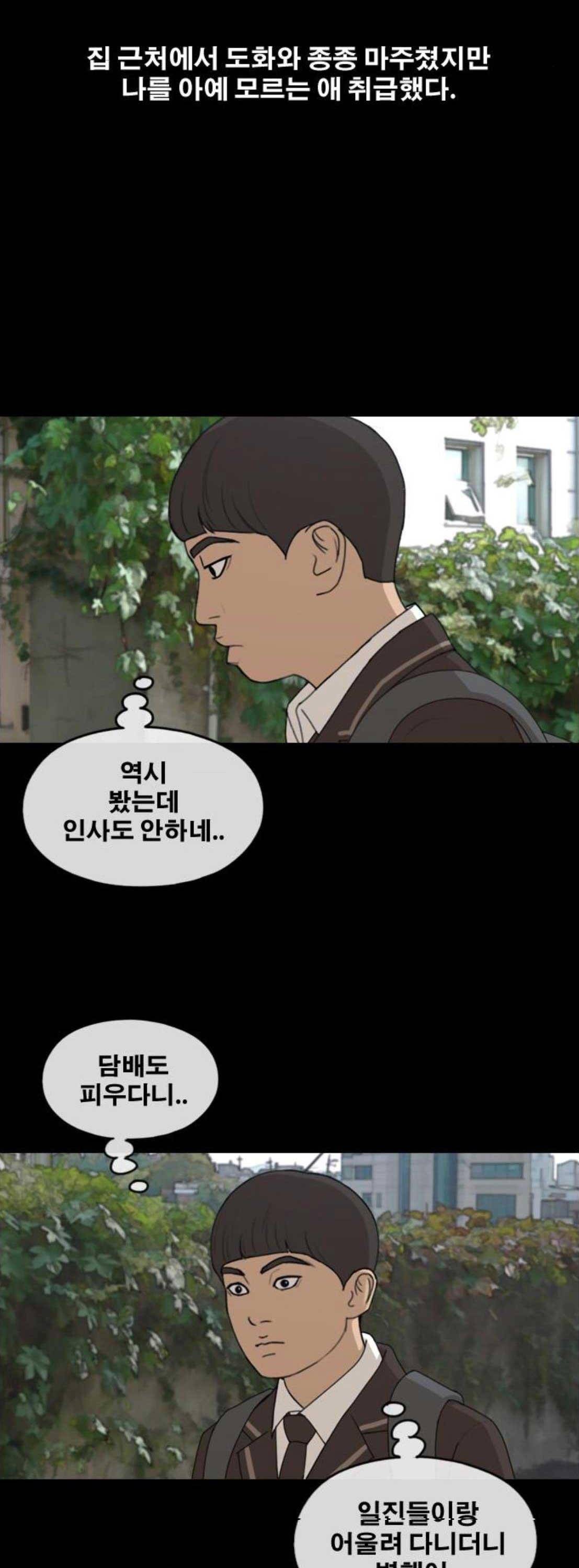 프리드로우 275화 - 정동혁 (2) 8