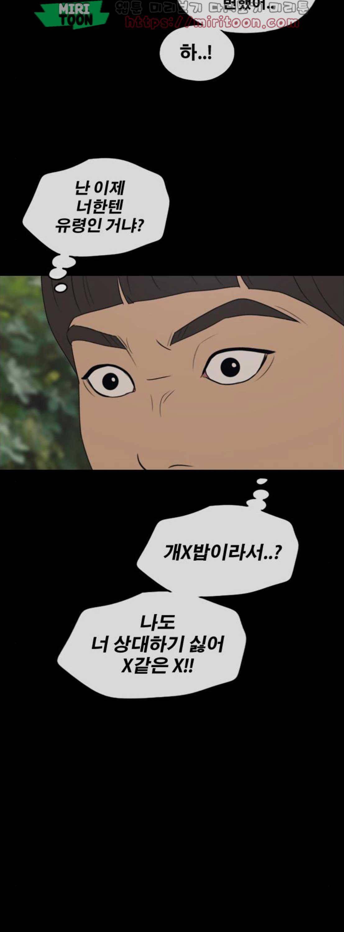 프리드로우 275화 - 정동혁 (2) 9