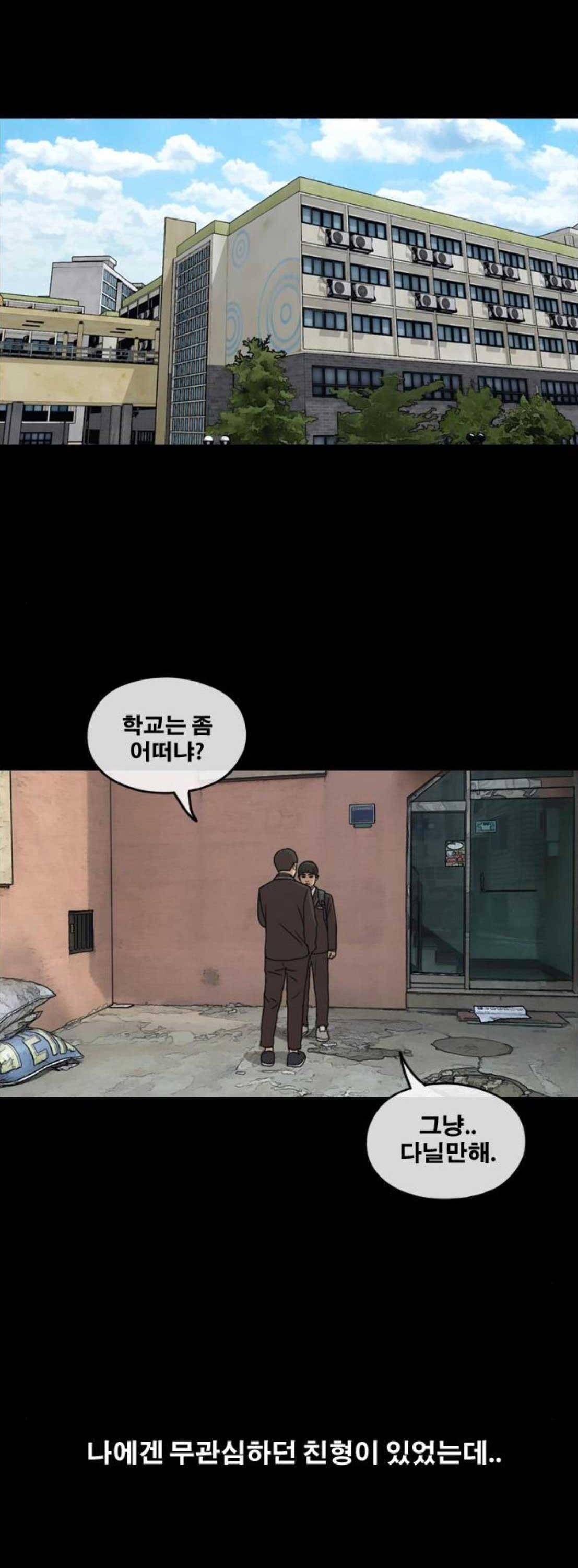 프리드로우 275화 - 정동혁 (2) 10