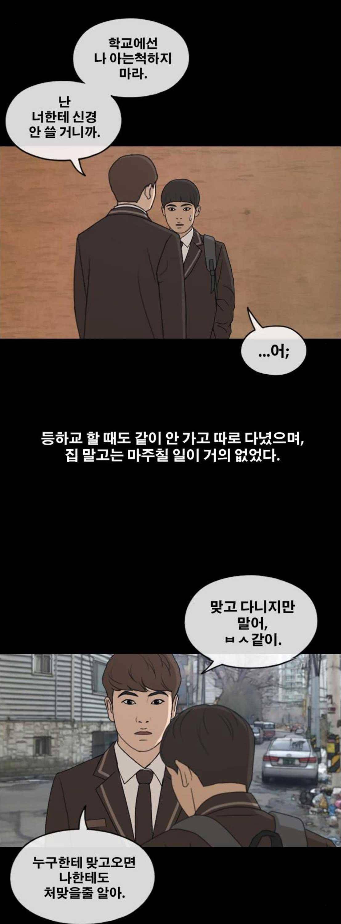 프리드로우 275화 - 정동혁 (2) 11