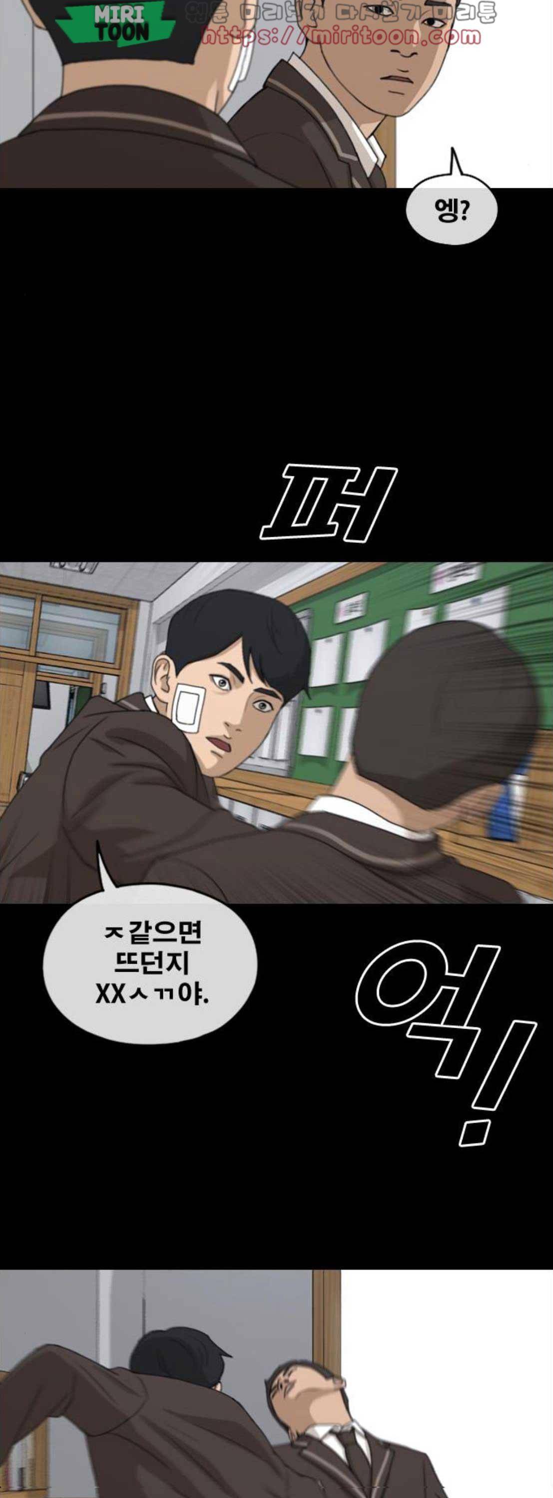 프리드로우 275화 - 정동혁 (2) 13