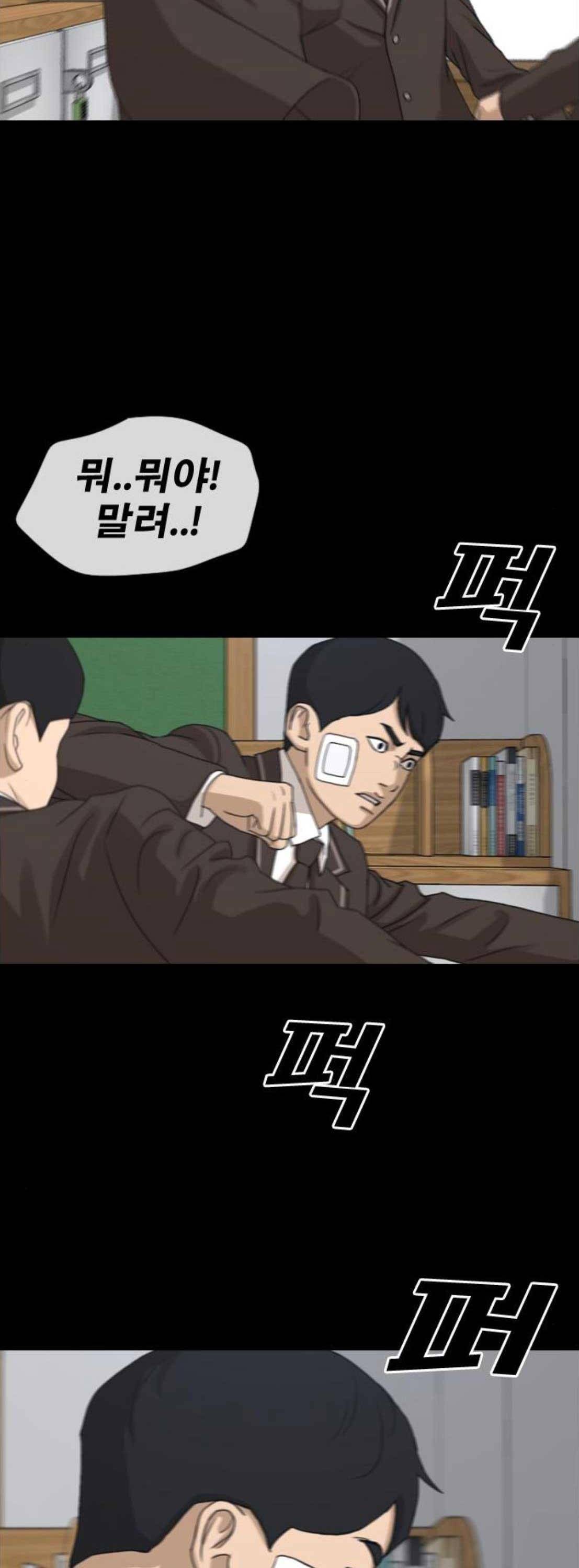 프리드로우 275화 - 정동혁 (2) 14