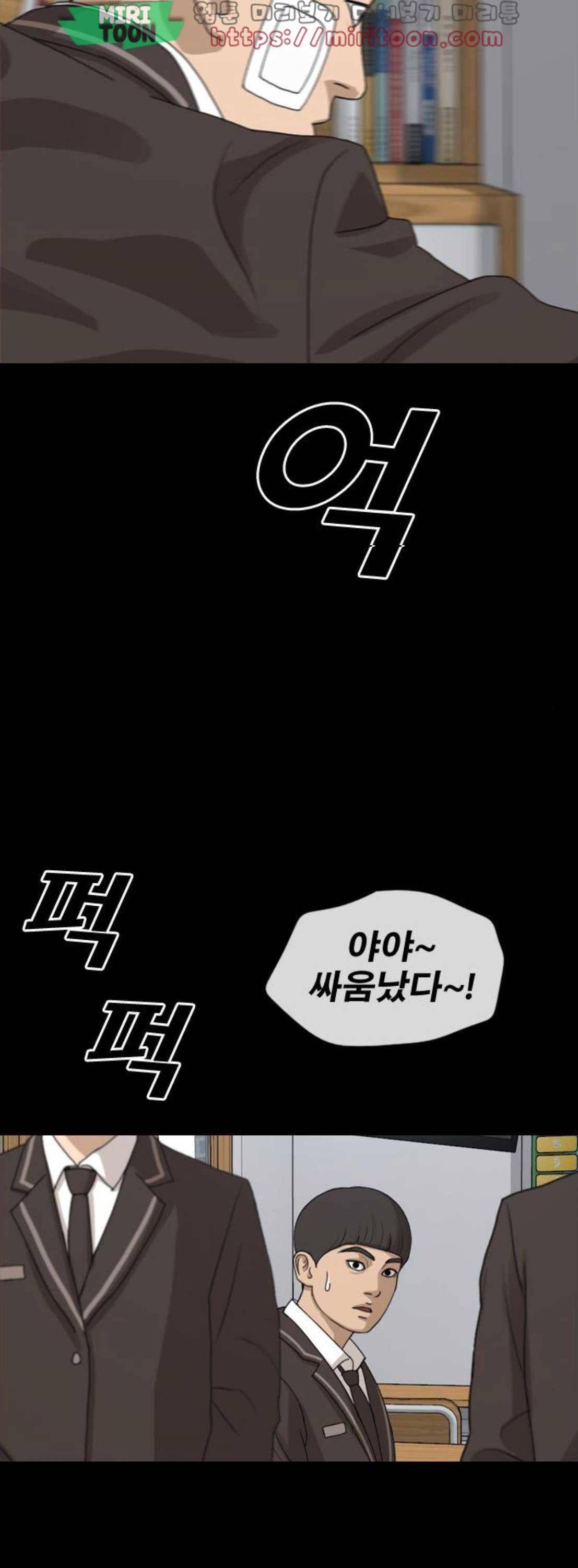 프리드로우 275화 - 정동혁 (2) 15