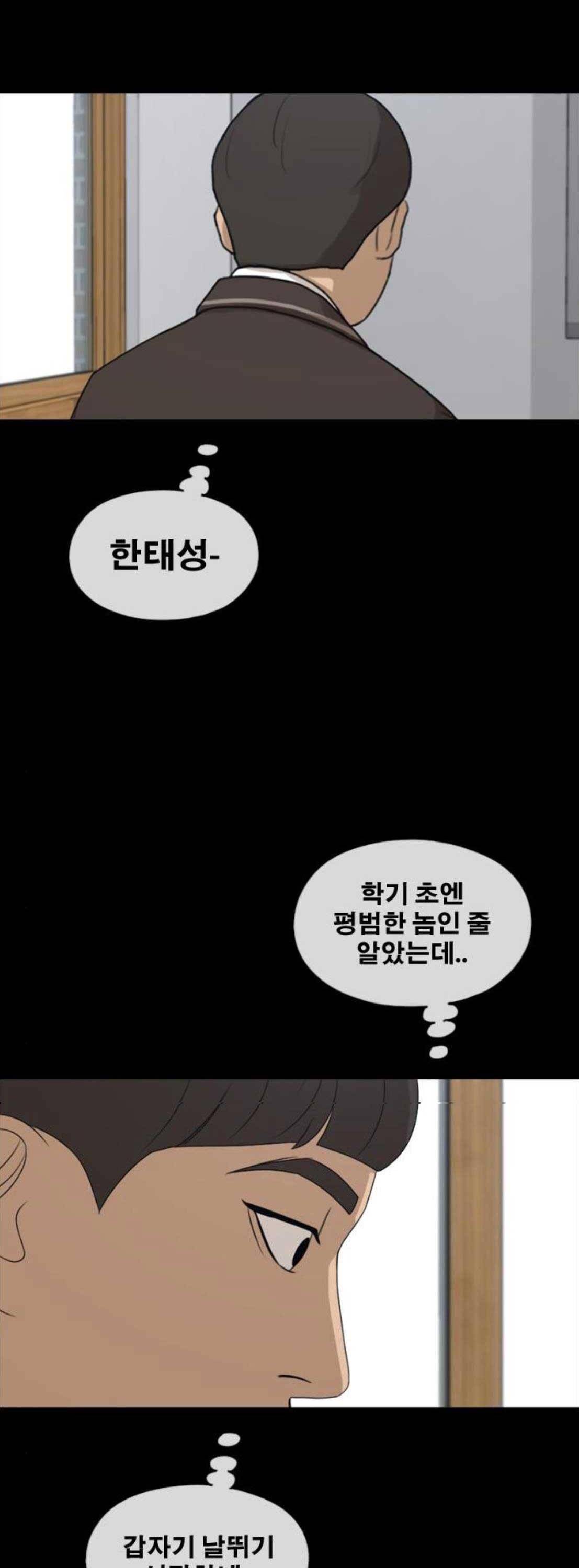 프리드로우 275화 - 정동혁 (2) 16