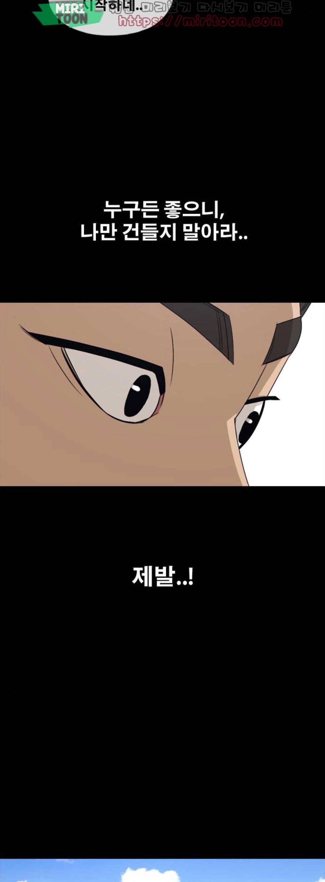 프리드로우 275화 - 정동혁 (2) 17