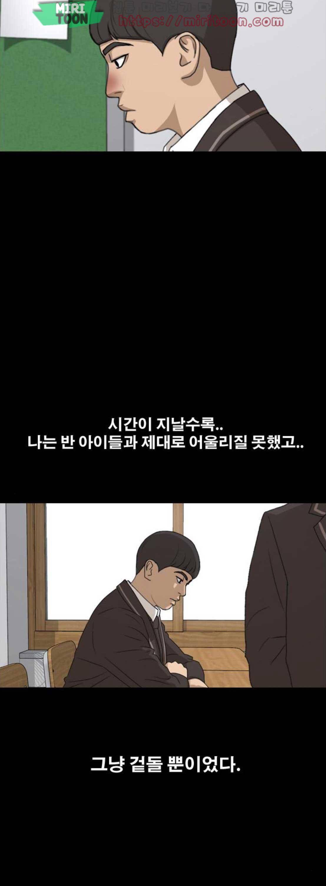 프리드로우 275화 - 정동혁 (2) 25