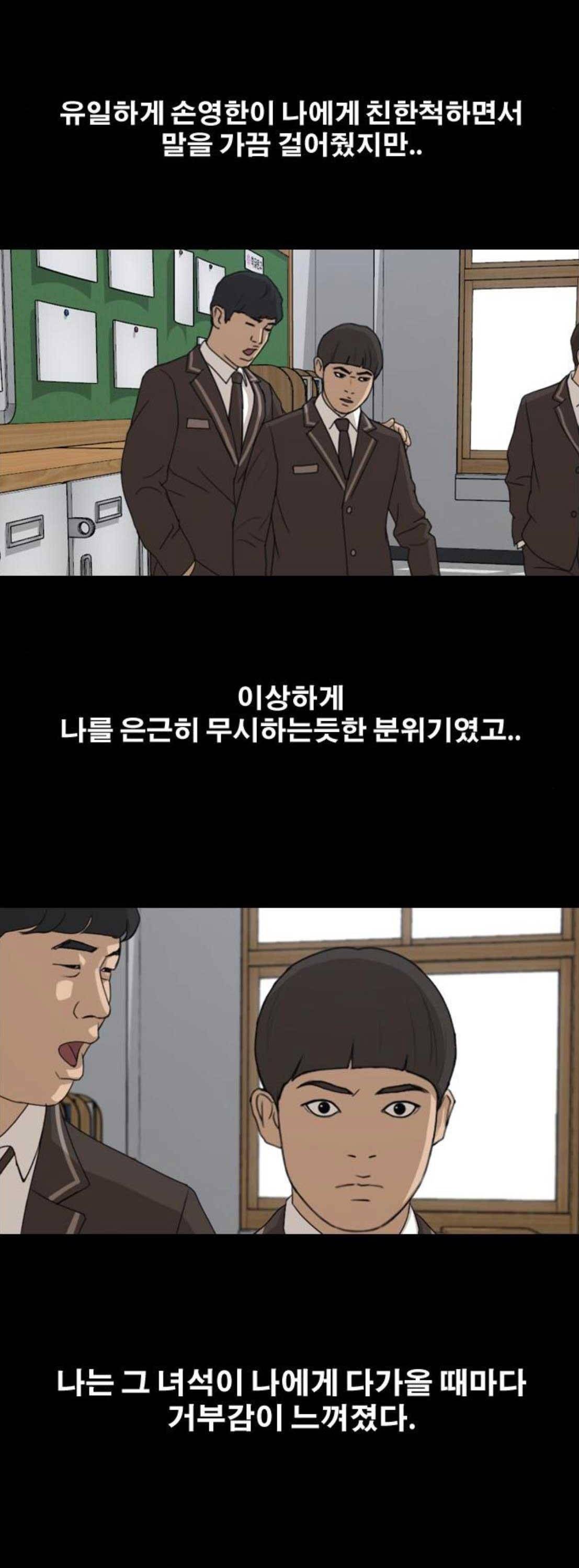 프리드로우 275화 - 정동혁 (2) 26