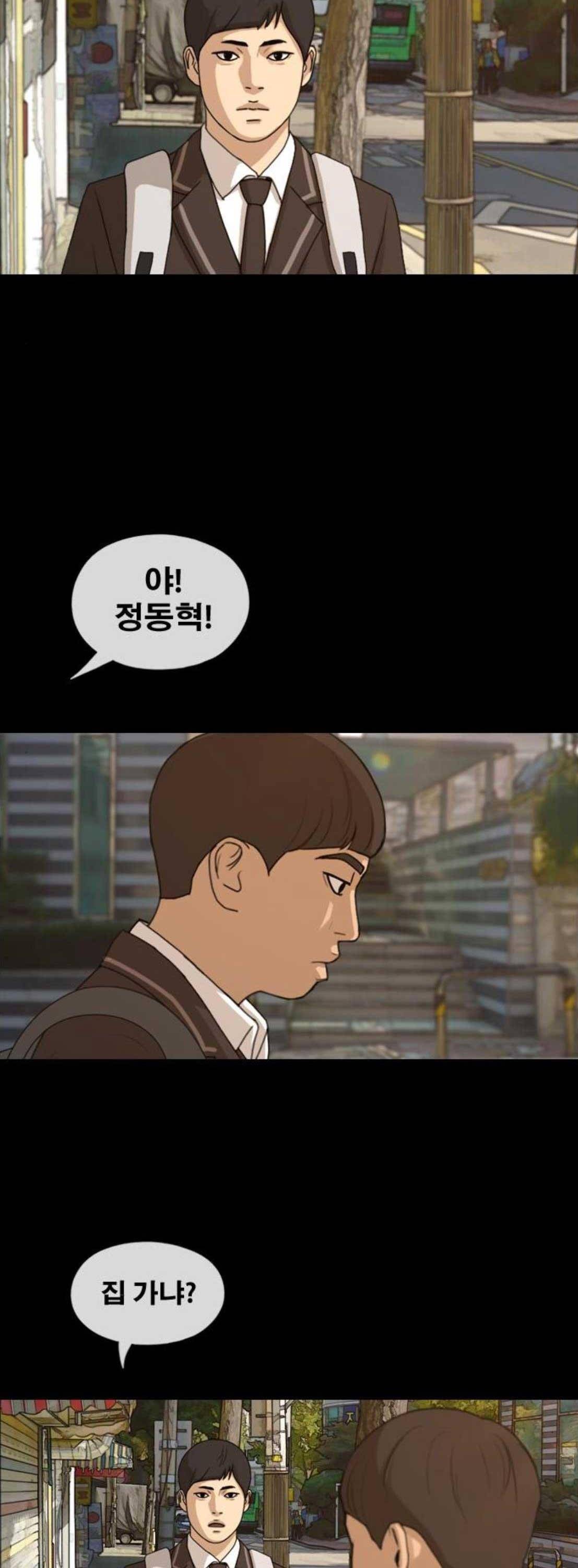 프리드로우 275화 - 정동혁 (2) 28