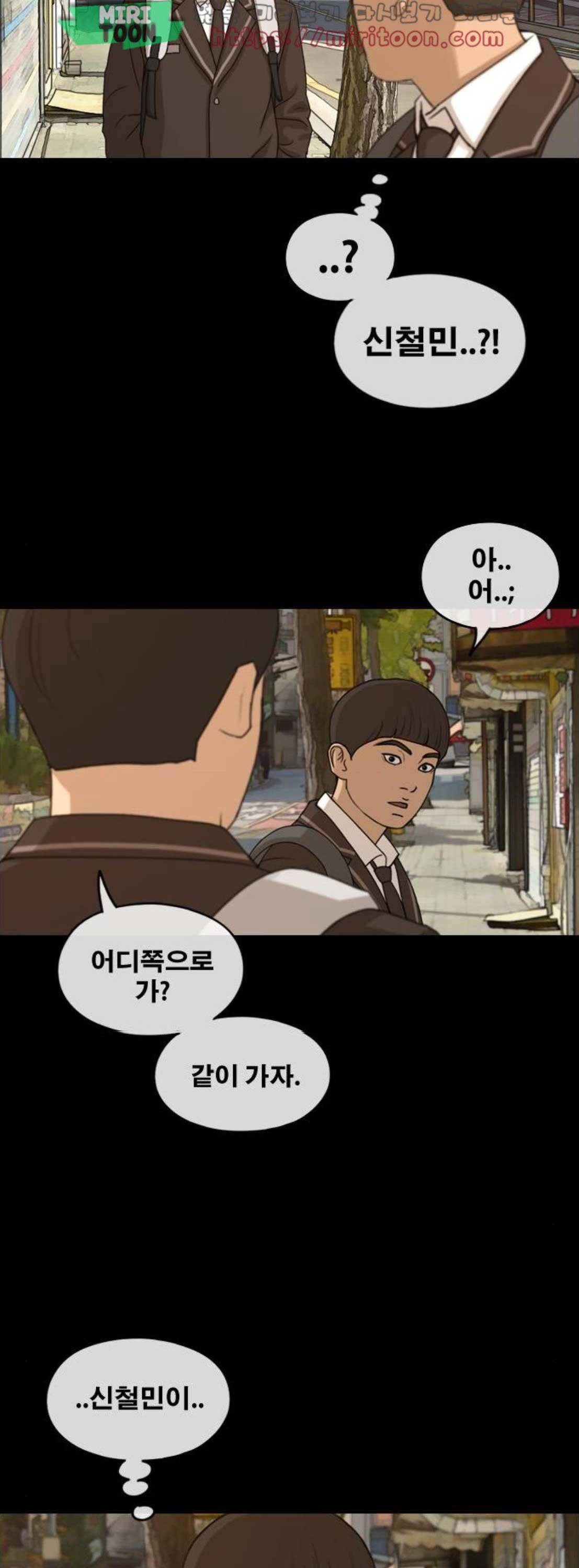 프리드로우 275화 - 정동혁 (2) 29
