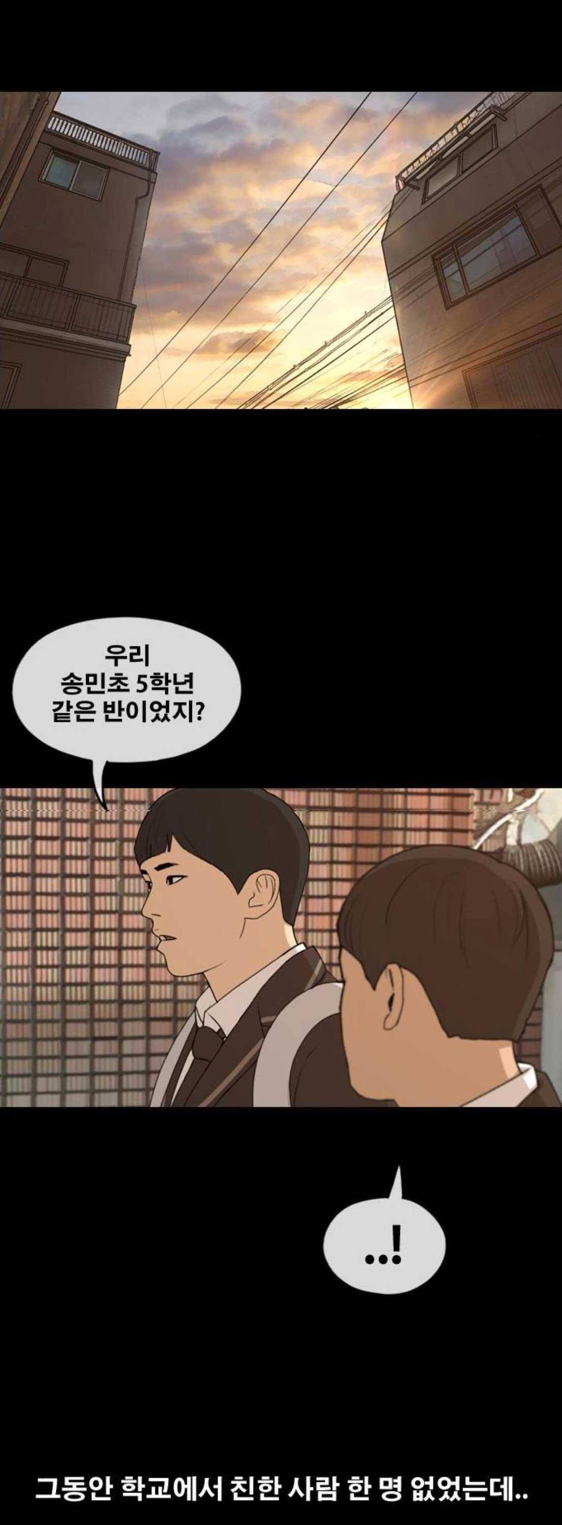 프리드로우 275화 - 정동혁 (2) 31