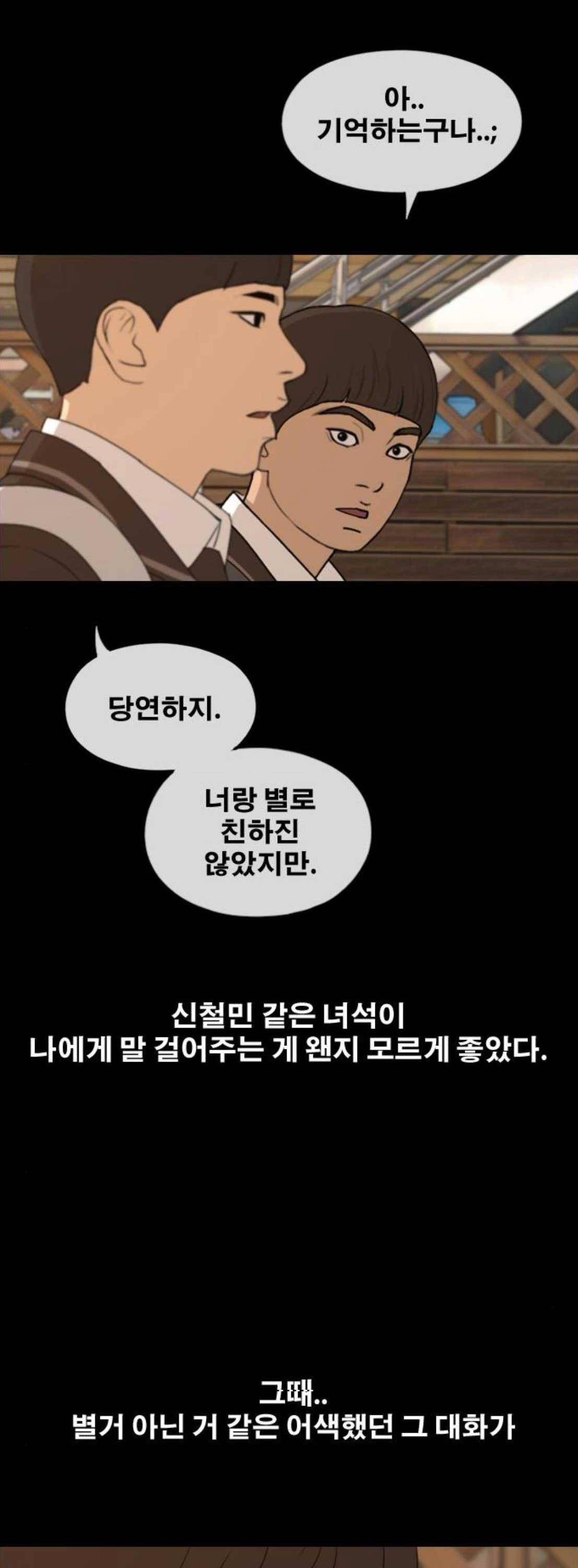 프리드로우 275화 - 정동혁 (2) 32