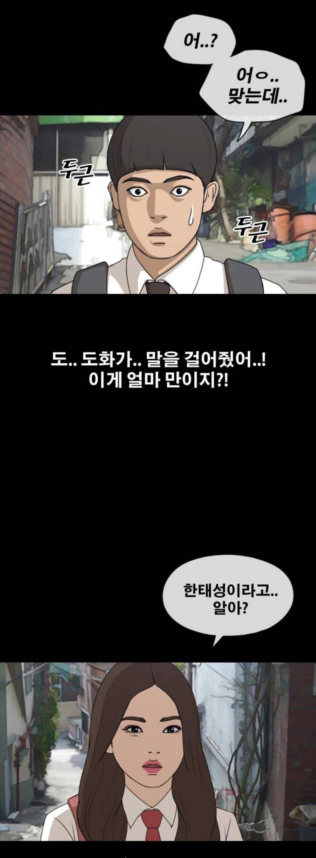 프리드로우 275화 - 정동혁 (2) 36