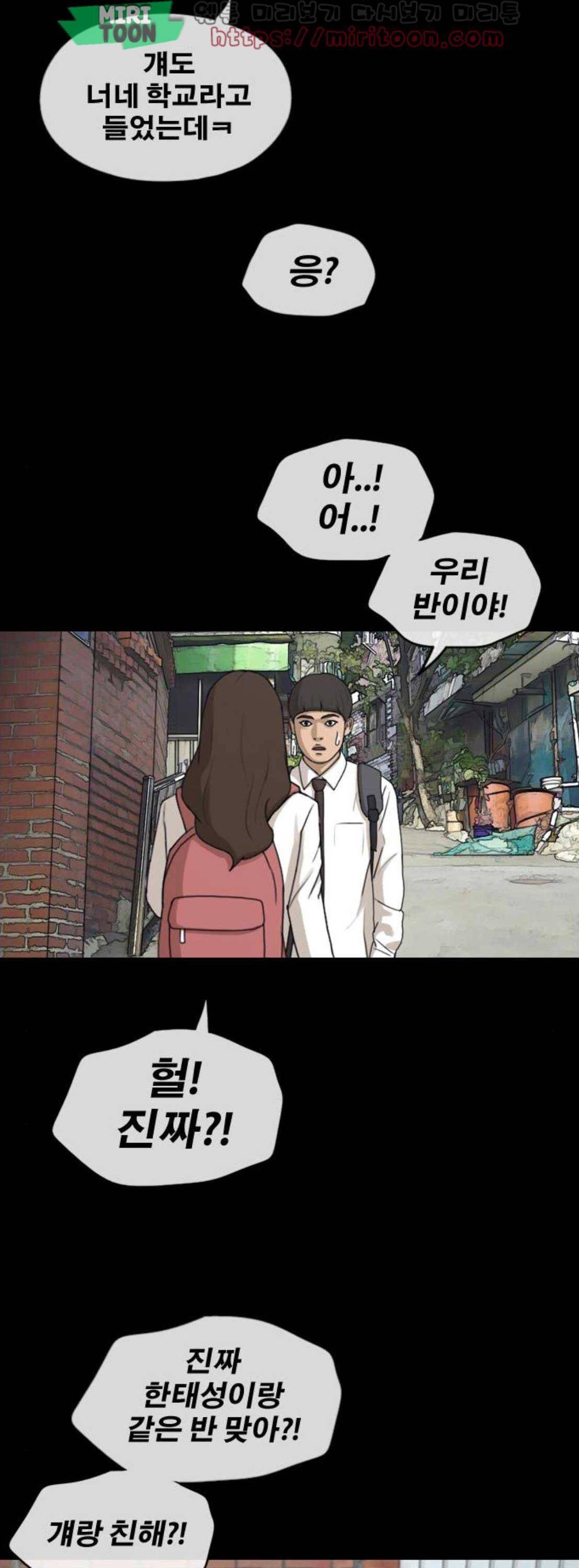프리드로우 275화 - 정동혁 (2) 37