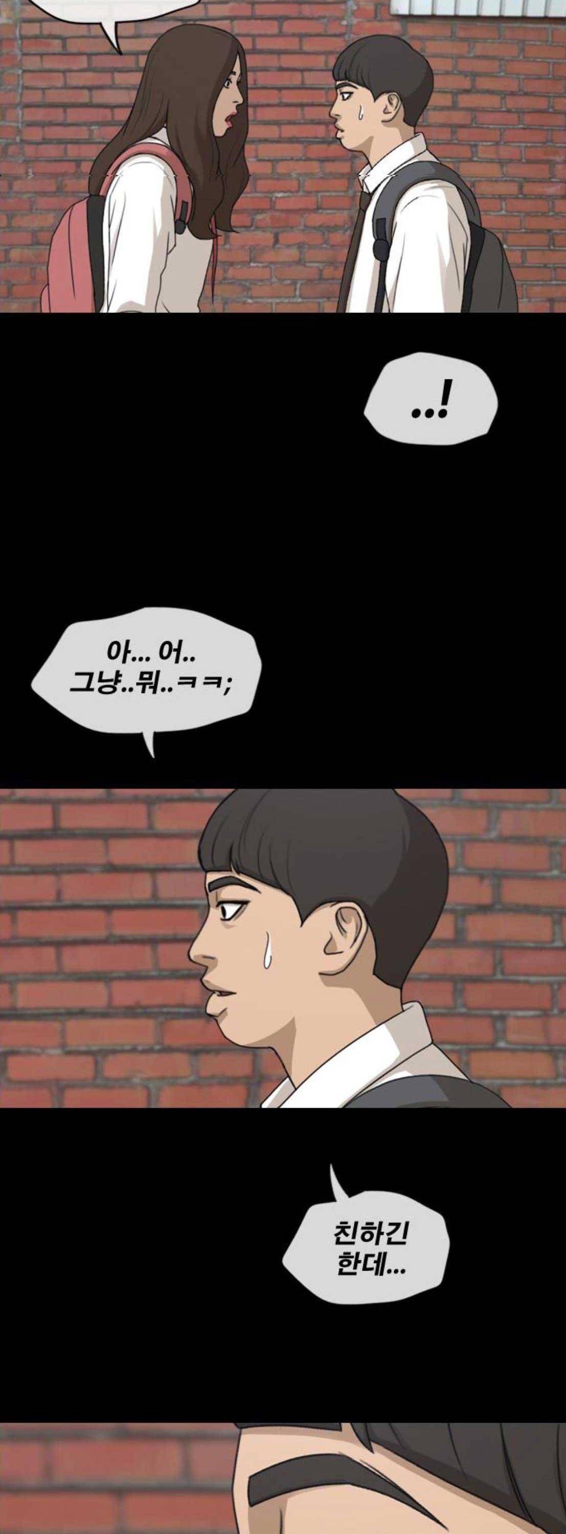 프리드로우 275화 - 정동혁 (2) 38