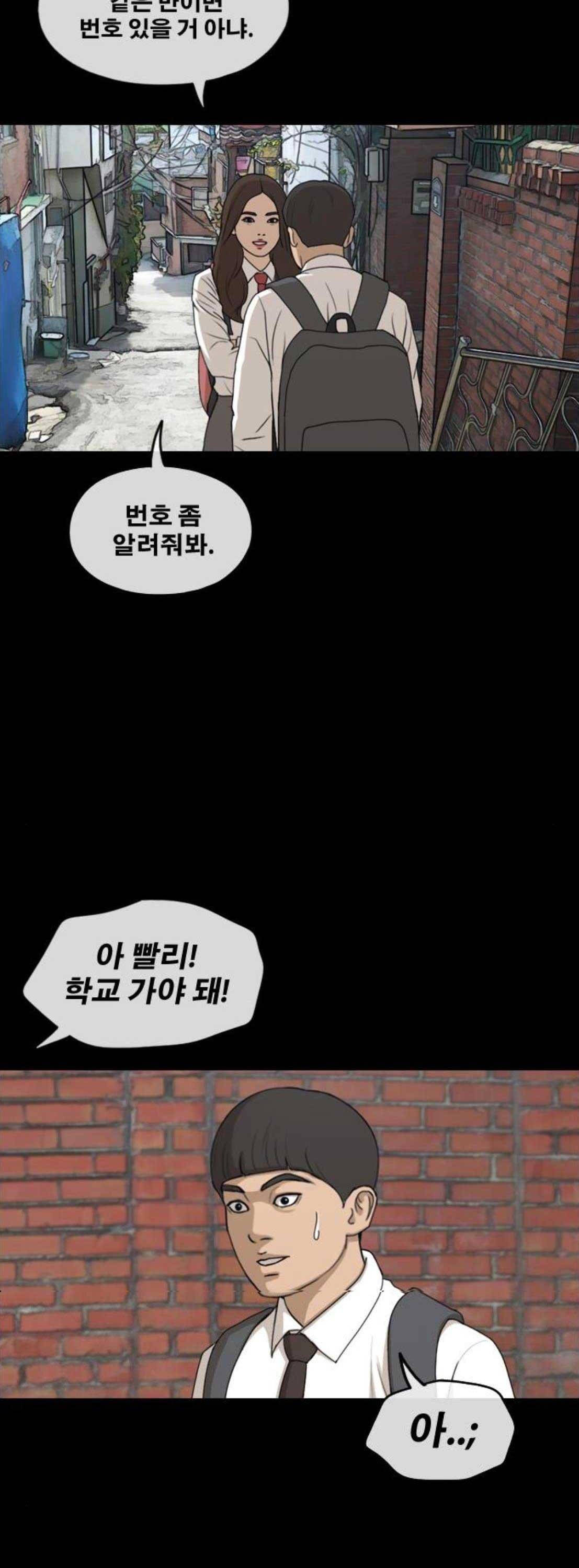 프리드로우 275화 - 정동혁 (2) 40