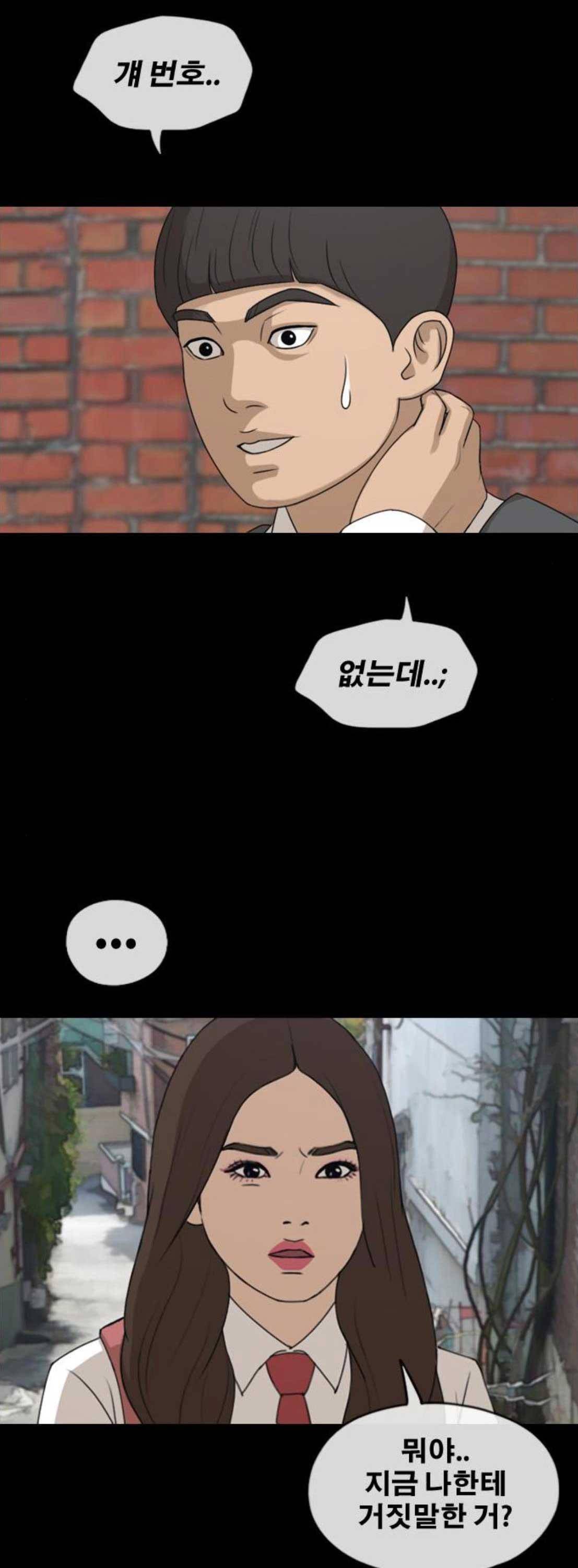 프리드로우 275화 - 정동혁 (2) 41